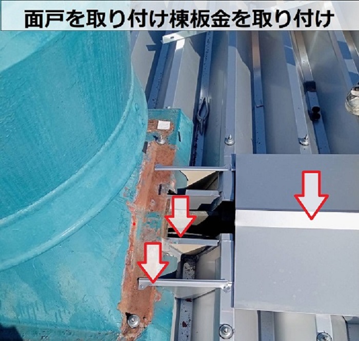 棟板金取り付け