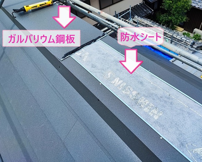 古民家屋根の金属カバー改修で棟の部分に防水シートを貼ってガルバリウム鋼板で収めている様子