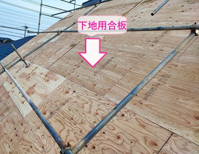 古民家屋根の金属カバー改修で下地用合板を貼っている様子