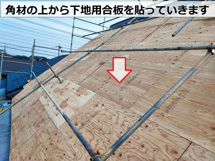 トタン貼りの茅葺屋根リフォームで下地用合板を貼っている様子