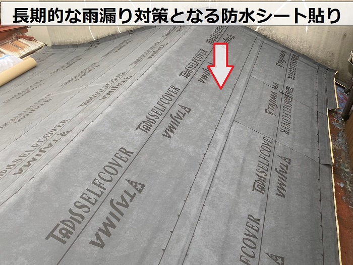 神戸市長田区で長屋の雨漏り修理として金属屋根の立平でカバー工事で防水シート貼り