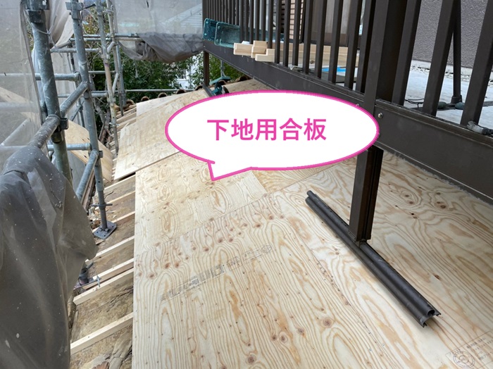 神戸市北区の屋根貼り替え工事で下地用合板を取り付けている様子
