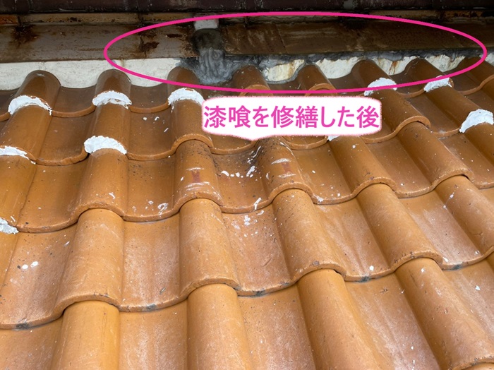 神戸市北区で陶器瓦をグラッサシリーズへ貼り替え工事する屋根の雨漏りの原因の漆喰の様子