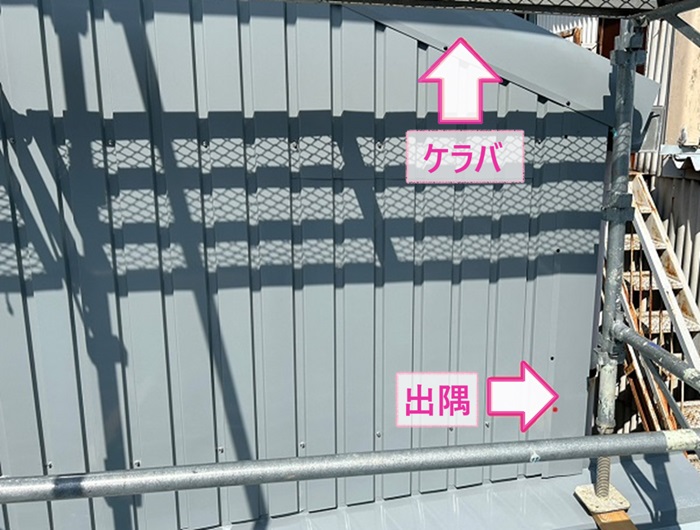 小波スレートの重ね貼り工事でケラバと出隅に板金材を取り付けている様子
