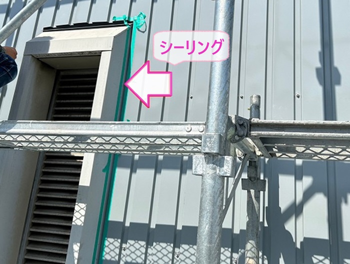小波スレートの重ね貼り工事でシーリングを打設して止水処理している様子