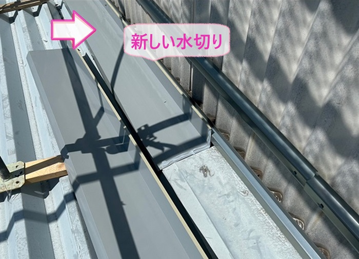 神戸市西区の重ね貼り工事で既存の水切りの上から新しい水切りを取り付けている様子
