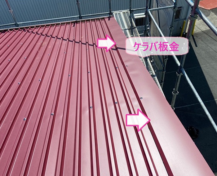 工場屋根の重ね葺きで屋根の側面にケラバ板金を取り付けている様子