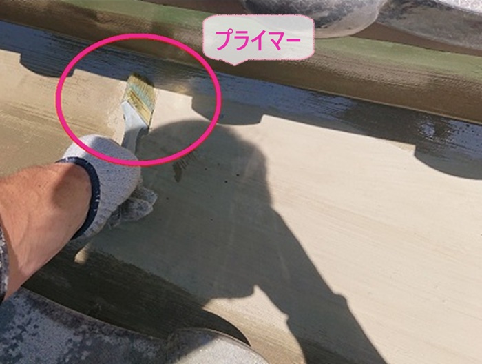 屋根谷部の劣化対策でプライマーを塗っている様子