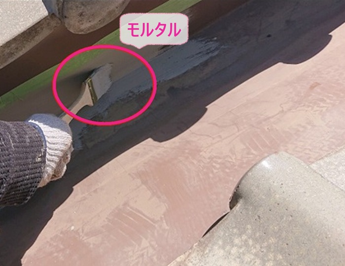 屋根谷部の劣化対策で表面に薄くモルタルを塗っている様子