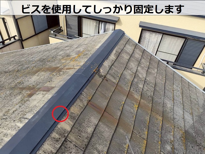 棟板金をビス固定