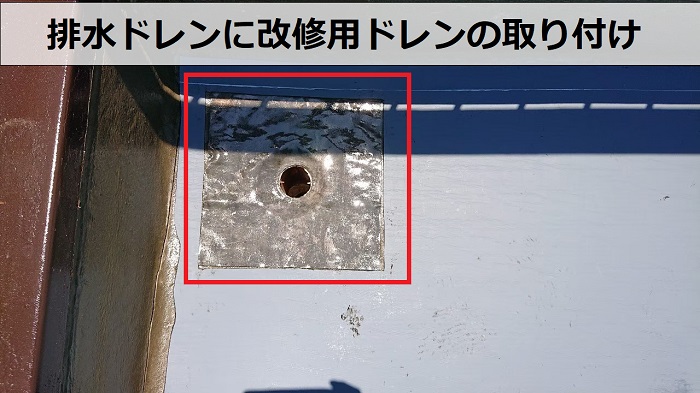 神戸市兵庫区の屋上防水工事で改修用ドレン取り付け