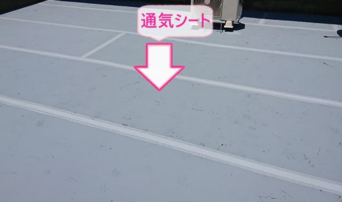バルコニーへのウレタン防水通気暖衝工法で通気シートを貼っている様子