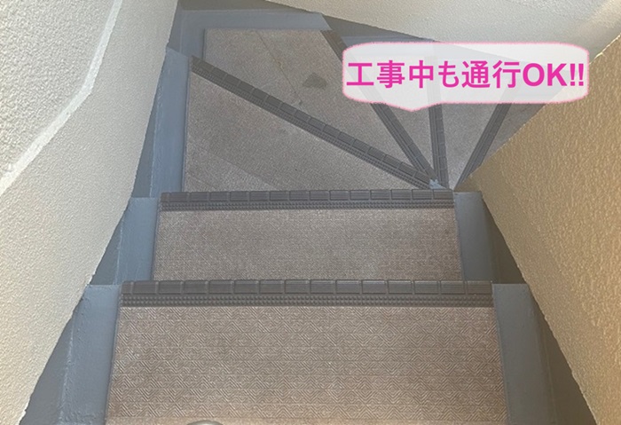 マンション共用階段の防水塗り替えリフォームは工事中も通行可能