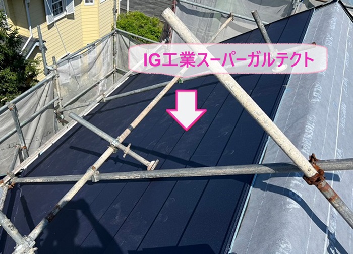 切妻屋根の改修工事で軽量金属屋根材のIG工業スーパーガルテクトを葺いている様子