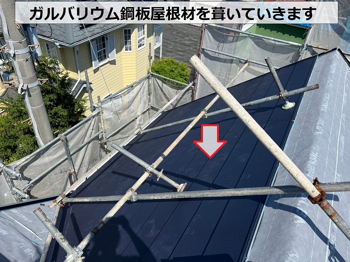 神戸市中央区の急勾配な屋根リフォームでガルバリウム鋼板屋根材を葺いている様子