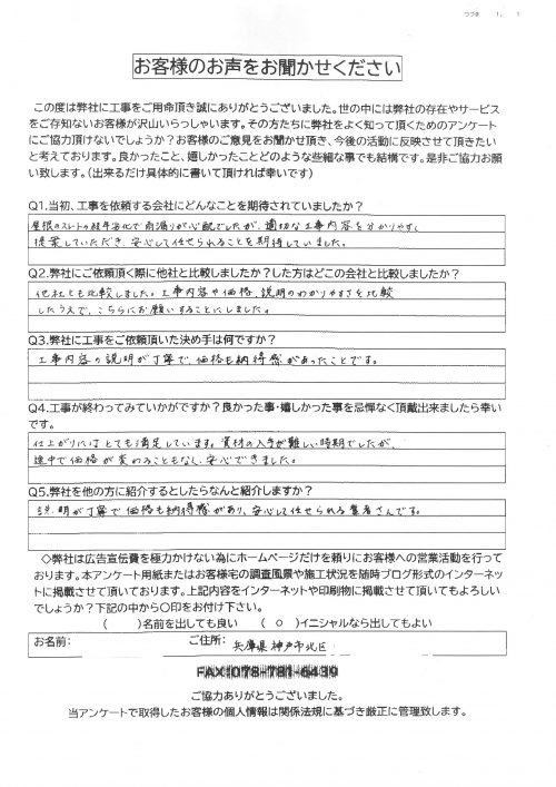 アンケート