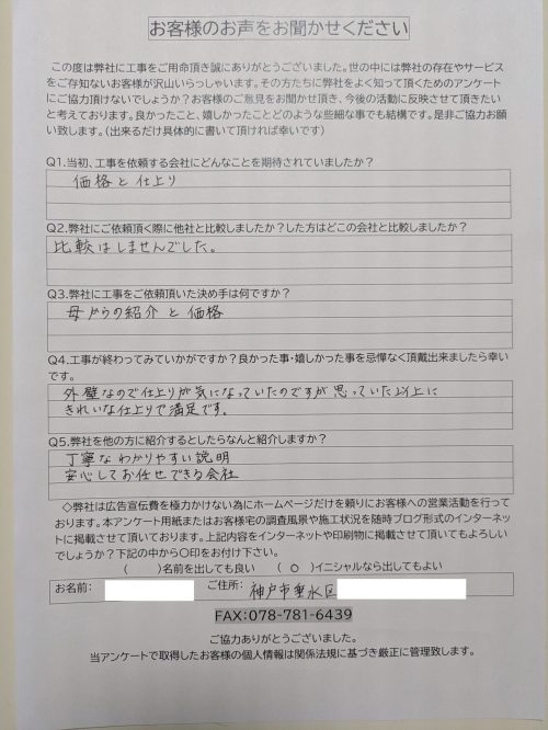アンケート