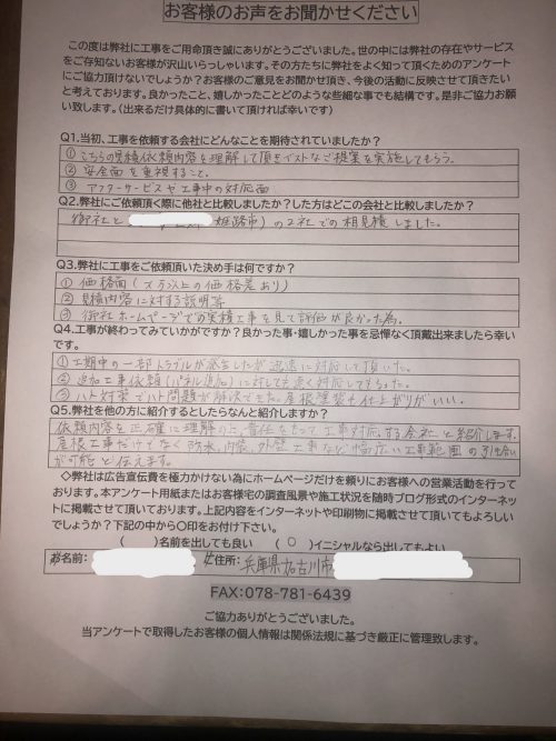 アンケート