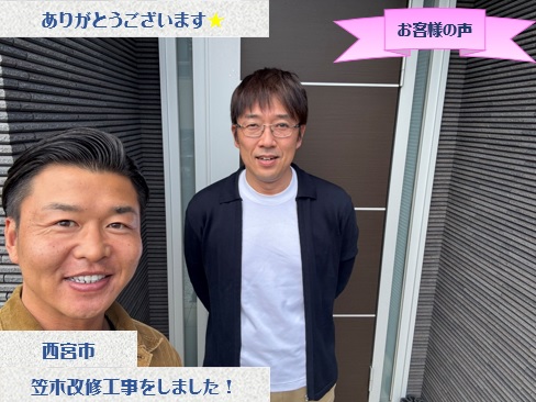 西宮市でベランダ笠木改修工事をさせて頂いた佐々木様