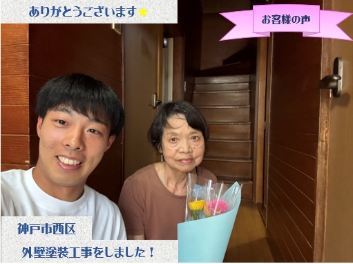 神戸市西区でテラス屋根貼り替え・外壁塗装をさせて頂いたN様
