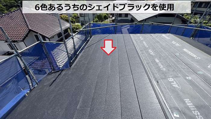 屋根重ね葺き工事で色はシェイドブラックを使用