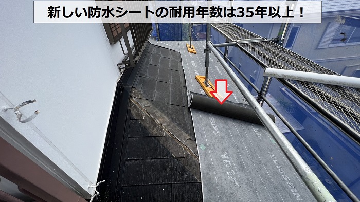 神戸市北区での屋根重ね葺き工事で下屋根に防水シート貼り
