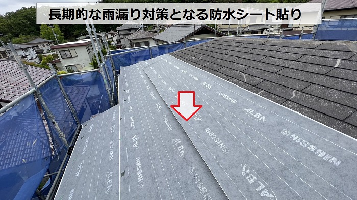 コロニアル屋根への重ね葺き工事で防水シート貼り