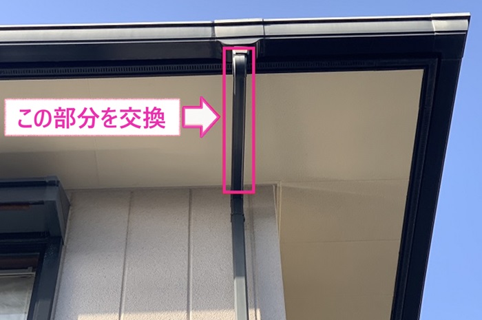 神戸市西区足場無しで部分補修する竪樋の様子