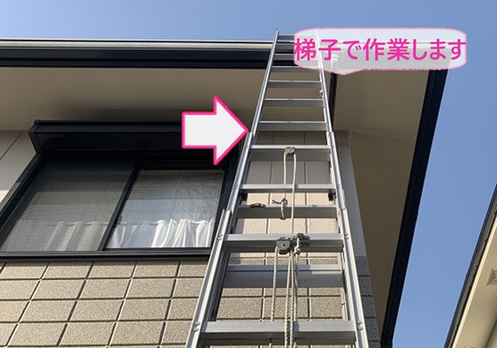 神戸市西区の縦樋の部分補修は足場無しで梯子で作業する様子