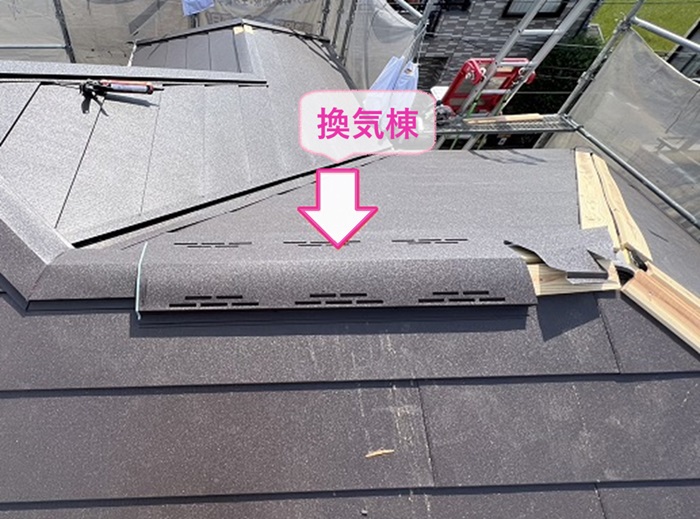 加東市の屋根カバー工法で棟の部分に換気棟を取り付けている様子
