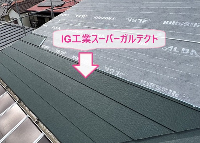 スレート屋根へのカバー工法でIG工業スーパーガルテクトを葺いている様子