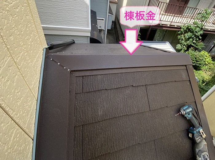 １階窓上の雨漏り修理で棟板金を取り付けている様子