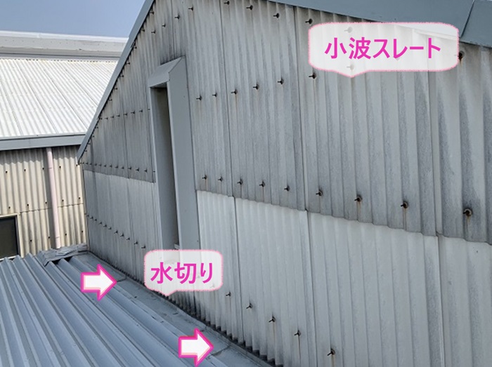神戸市西区で重ね貼りする既存の小波スレートの外側に水切りが取り付けられてる様子