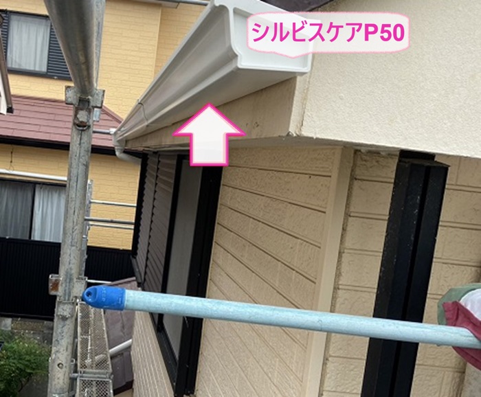 高砂市の雨樋工事で塩ビ鋼板雨樋のシルビスケアP50を取り付けている様子
