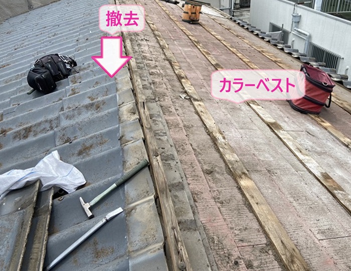 三木市の屋根貼り替えで既存の屋根材を撤去したらカラーベストが出てきた様子
