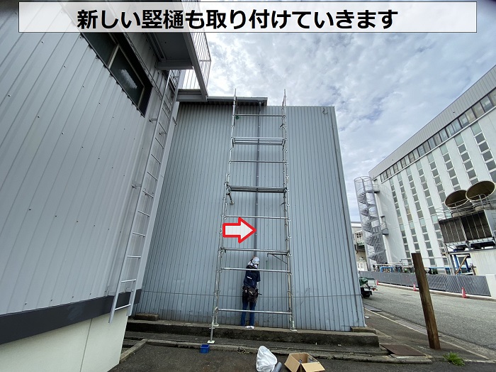 神戸市西区での破損した雨樋修理で竪樋を取り付けている様子