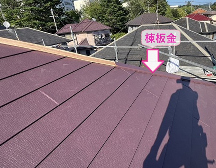 高砂市のカバーリフォームの仕上げに棟板金を取り付けている様子