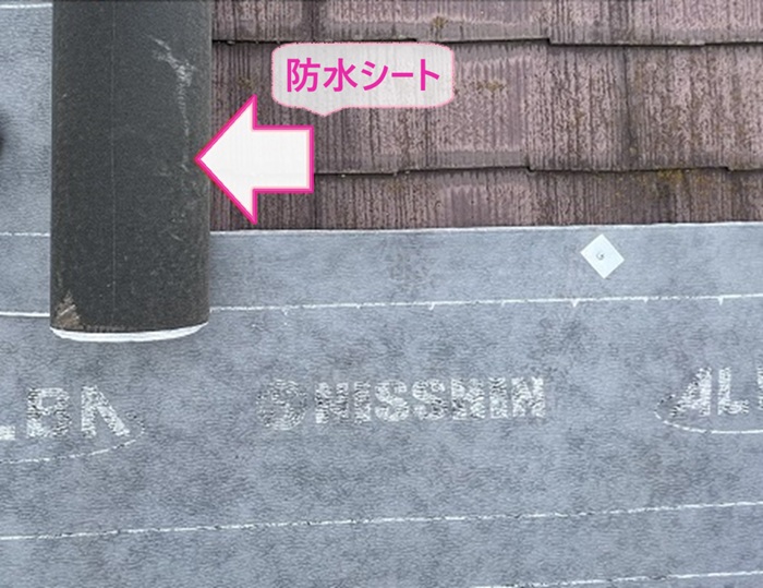 スレート屋根のカバーリフォームで新しい防水シートを重ね貼りしている様子