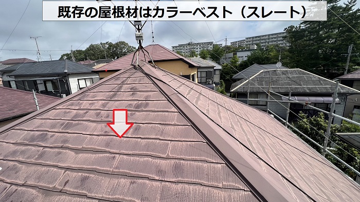 屋根重ね葺き工事を行う前の屋根材はカラーベスト