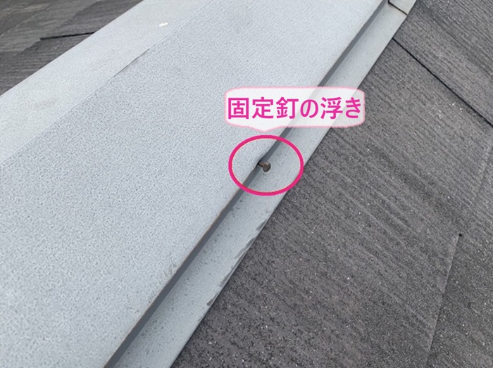 伊丹市でカバー工事するカラーベスト屋根の棟板金の固定釘が浮いている様子