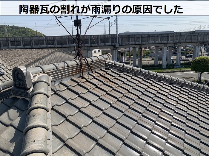 陶器瓦全景