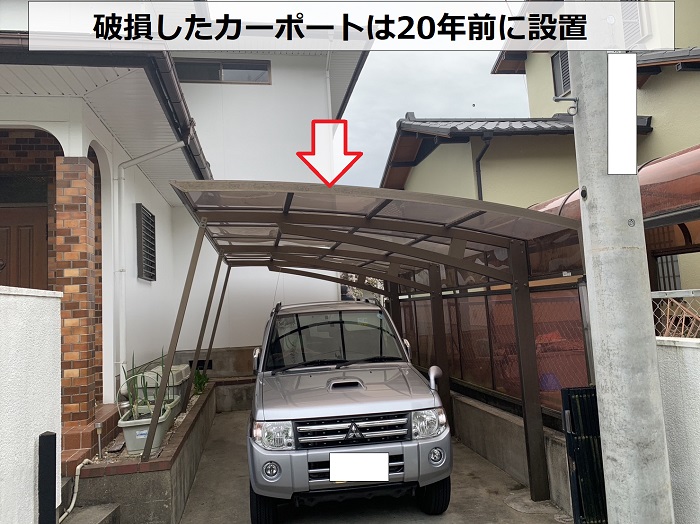 神戸市北区で屋根材が強風で落下し破損したカーポート屋根
