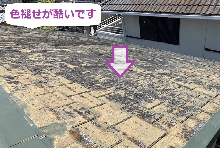 アスベスト含有屋根材のスレート屋根が色あせている様子