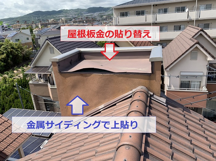 神戸市東灘区で台風で破損した屋根板金を修理する箇所