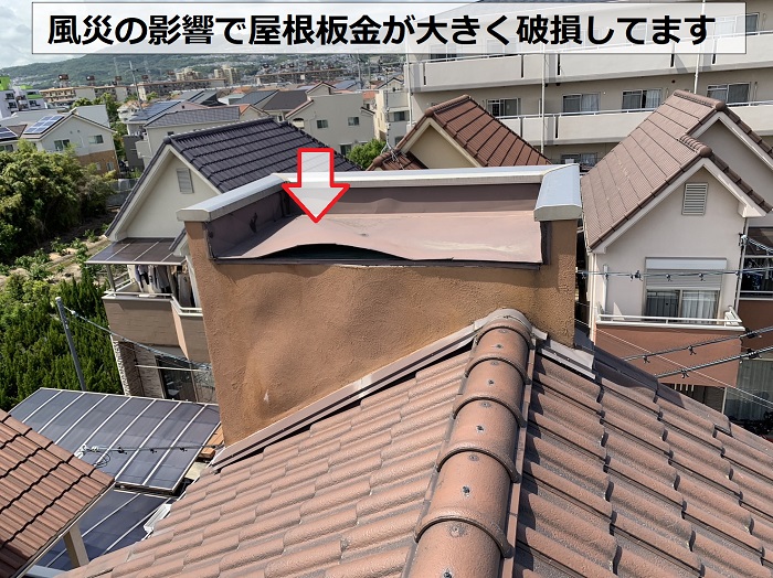 風災の影響で屋根板金が大きく破損している様子