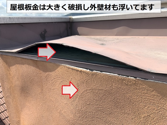 屋根板金が大きく破損し外壁材も浮いている様子