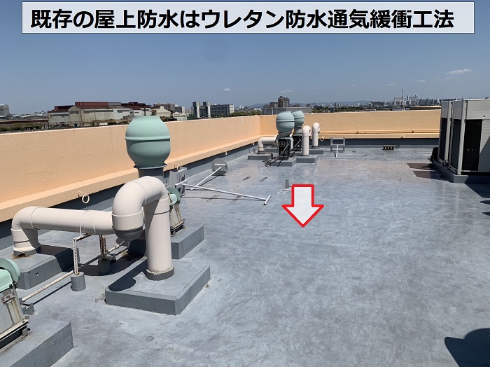 商業施設の屋上防水はウレタン防水通気緩衝工法