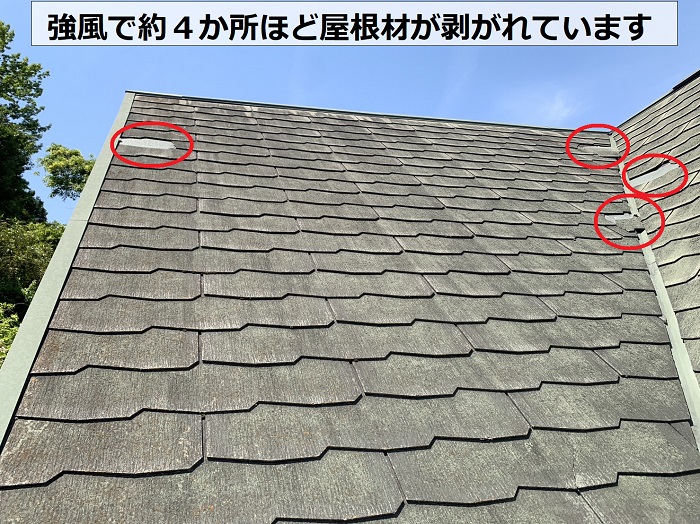強風でスレート屋根が４か所ほど剥がれている様子です