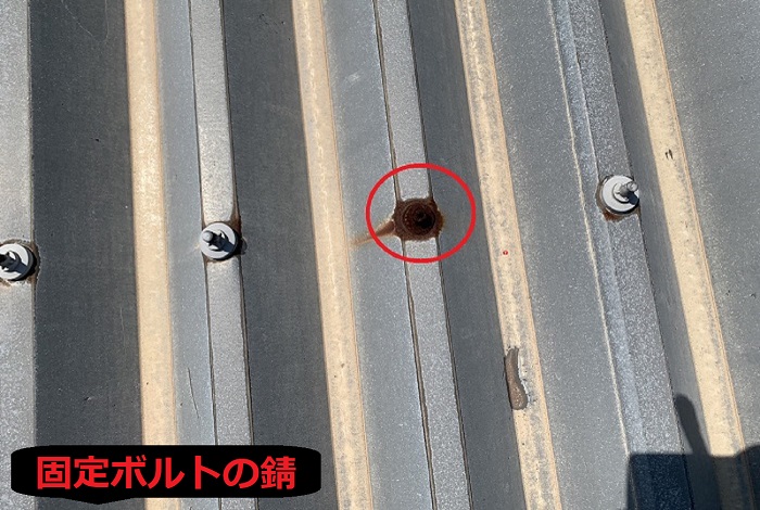 固定ボルトの錆