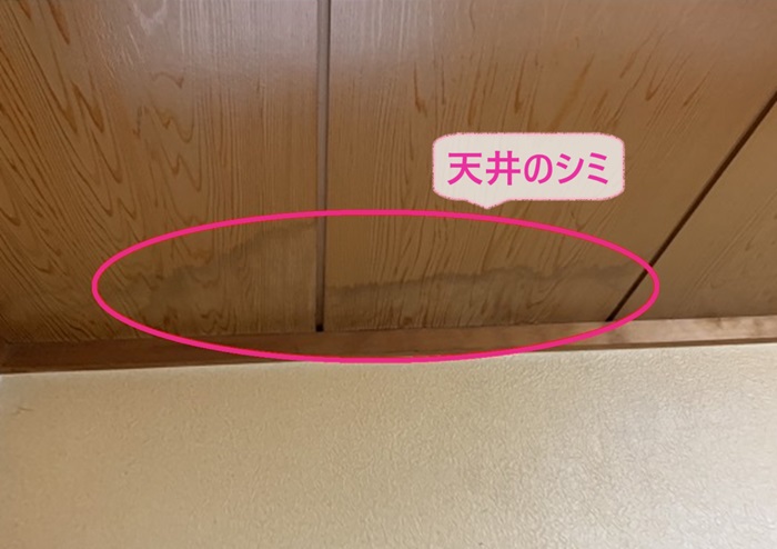 神戸市中央区でR型テラス屋根の隙間からの雨漏りで室内天井にシミが出来てる様子